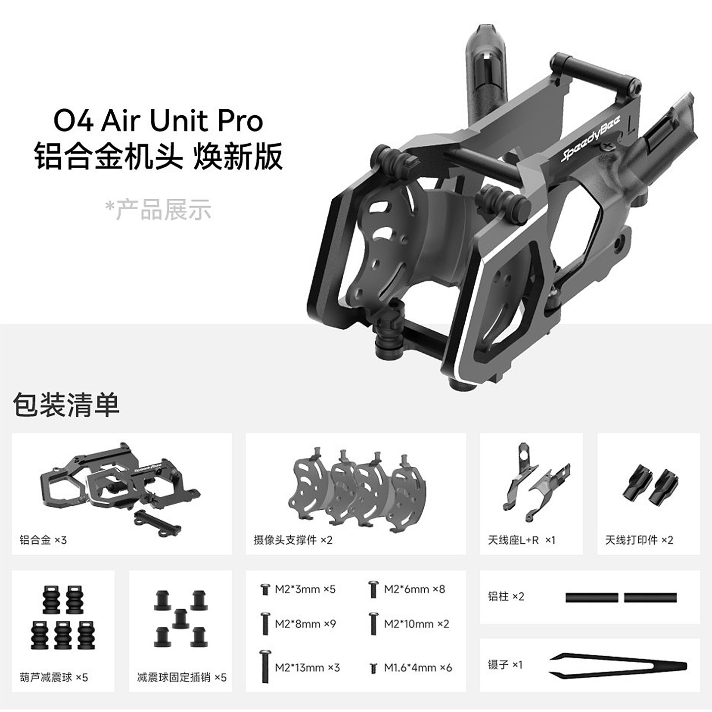 Diy Drone Electronics Kit - SpeedyBee O4 Pro Aluminiowy Uchwyt Kamery